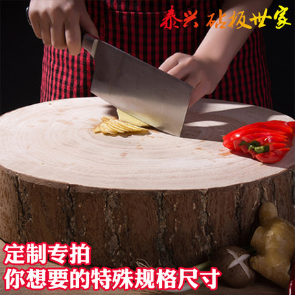 定制特殊规格银杏整块木抗菌砧板实木切菜板切水果案板白果树家用