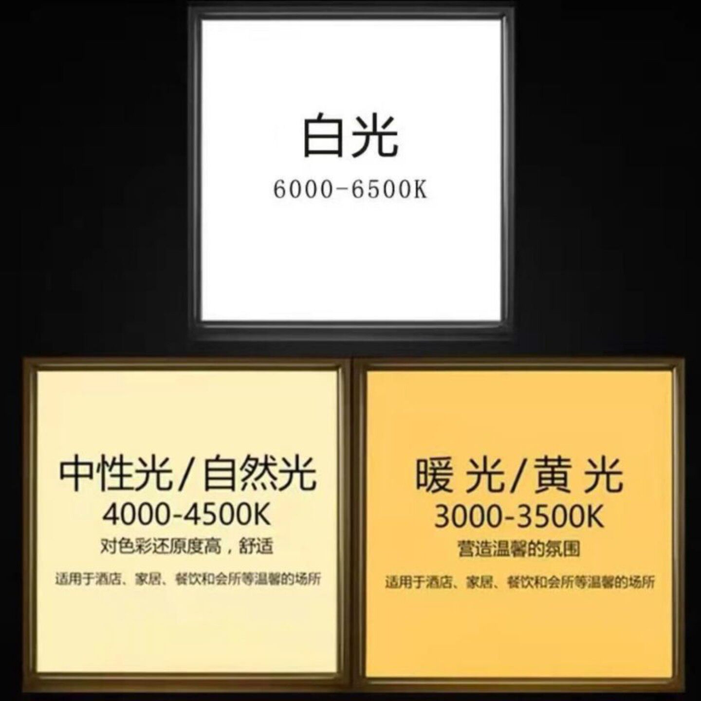 暖白光集成吊顶平板灯600x600*300扣板灯中性光led灯暖光平板灯