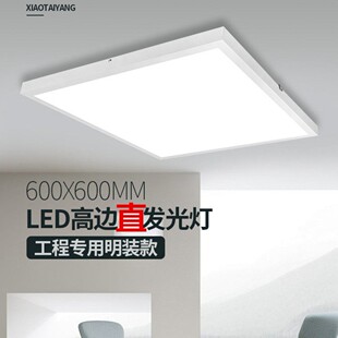 明装集成吊顶600x600led平板灯60x60LED格栅灯灯石膏水泥顶吸顶灯