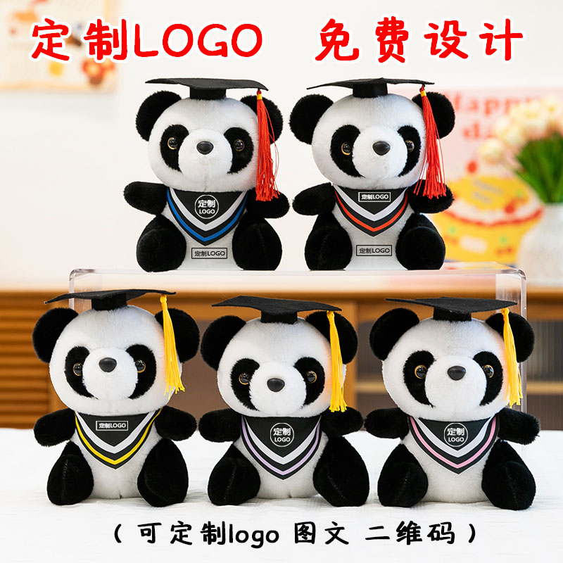 熊猫公仔毕业礼物定制logo图片