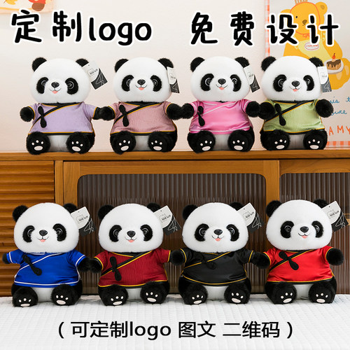 熊猫公仔毛绒玩具礼品定制logo