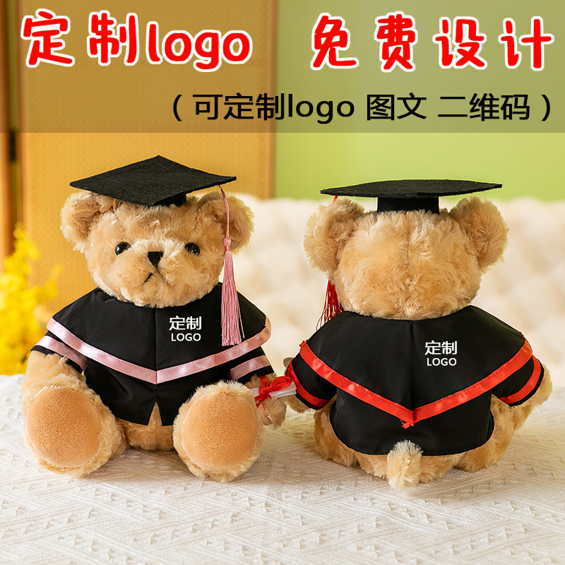 博士熊公仔毛绒玩具定制logo批发