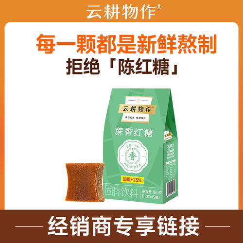 云耕物作纯红糖配料表只有甘蔗汁