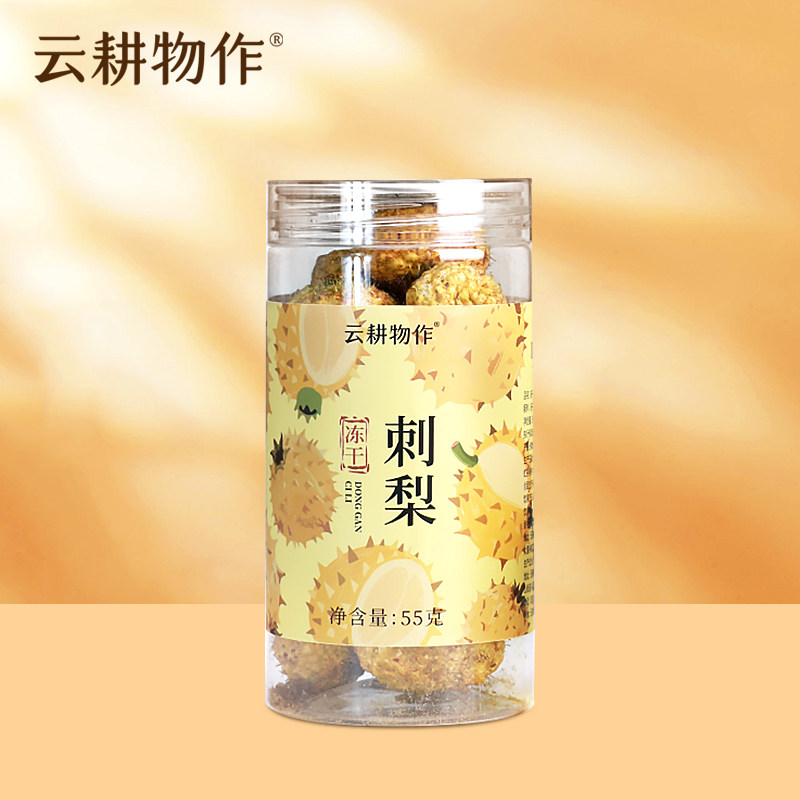 云耕物作云南冻干刺梨干果泡水喝泡茶刺梨干整颗vc刺梨茶