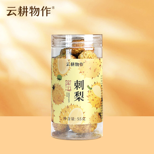 云耕物作云南冻干刺梨