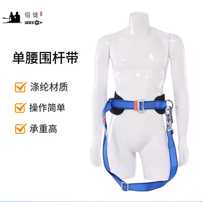 电工爬杆耐磨加厚安全带