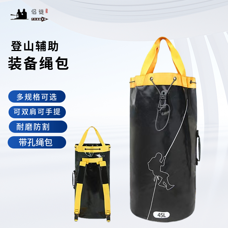 户外绳索耐磨PVC登山攀岩绳包溯溪排水背包可双背收纳包背囊探洞