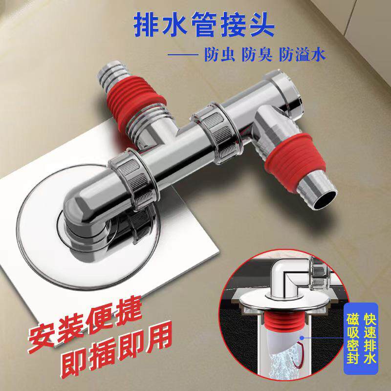 洗衣机三通下水管对接器防臭