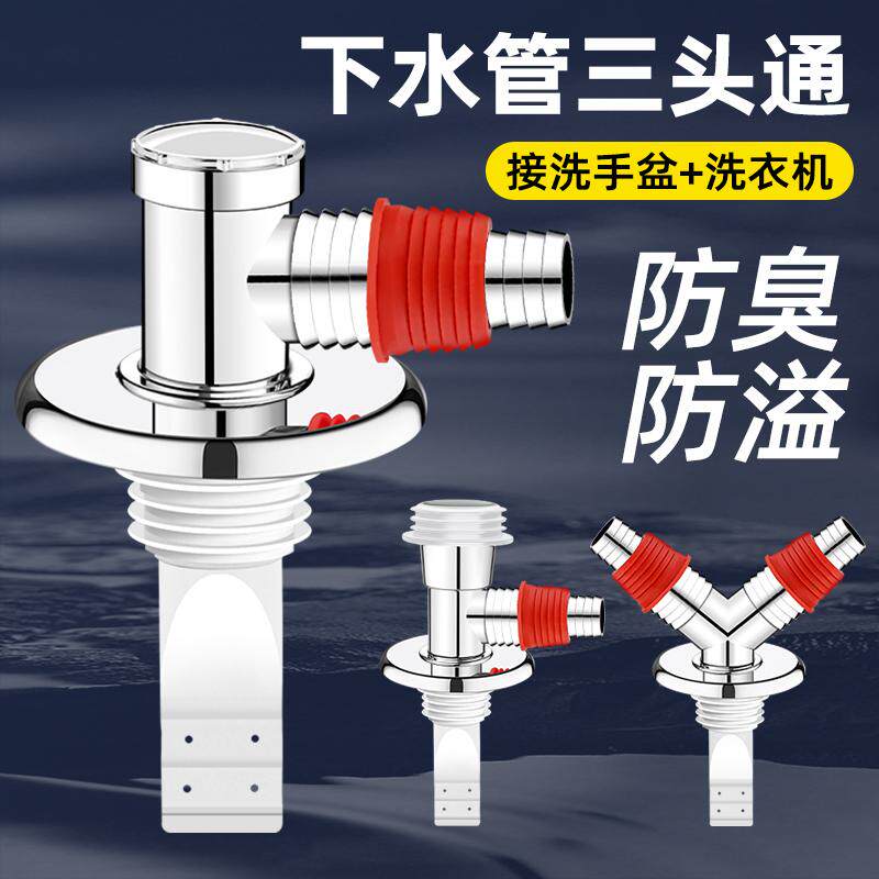 洗衣机下水管地漏接头排水专用
