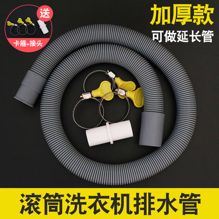 通用滚筒洗衣机排水管延长管全自动出水管加长软管洗碗机下水管子