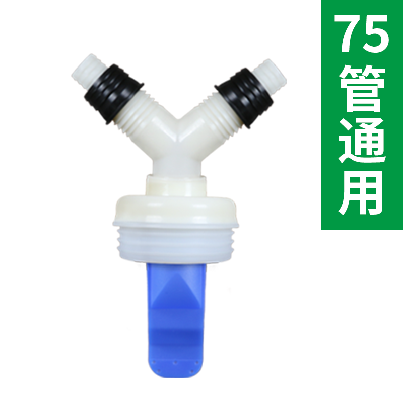 洗衣机下水管三通地漏接头