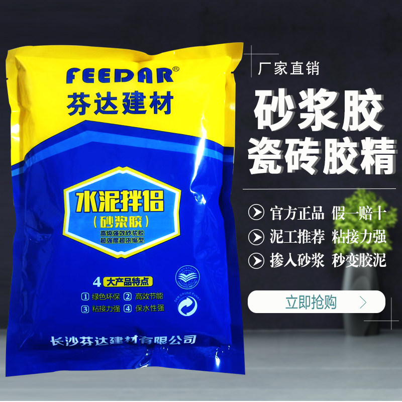 强力砂浆胶瓷砖胶精贴瓷砖胶