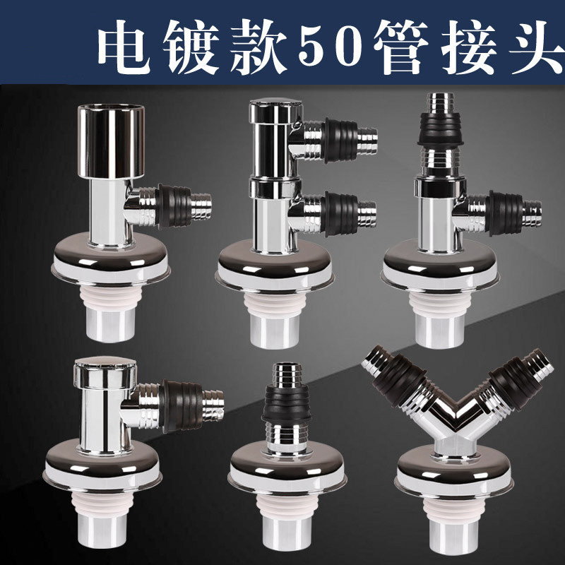 电镀款洗衣机下水密封三通接头