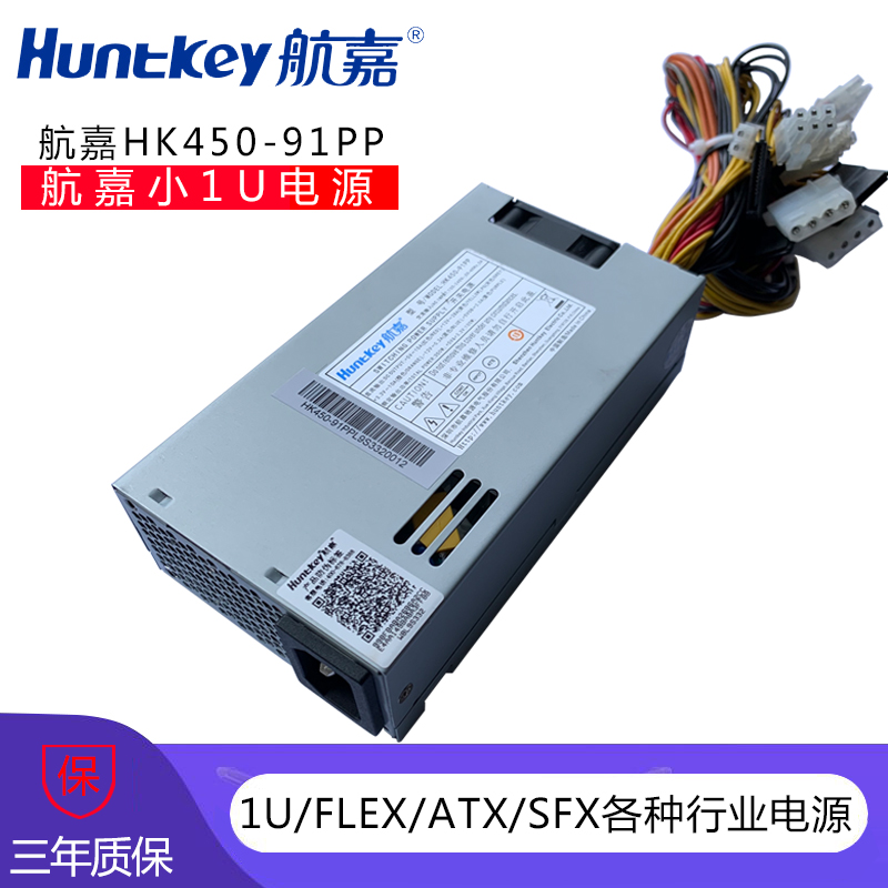 航嘉自助终端FLEX服务器电源