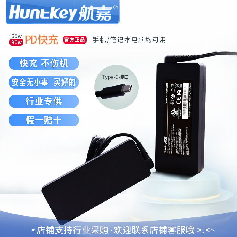 航嘉戴尔联想笔记本电源HKA09020045-0A6平板ipad手机typec通用插