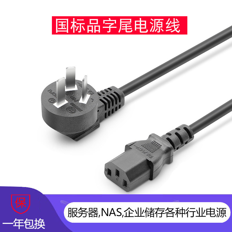 领亚国标插品ccc认证1.5m电源线
