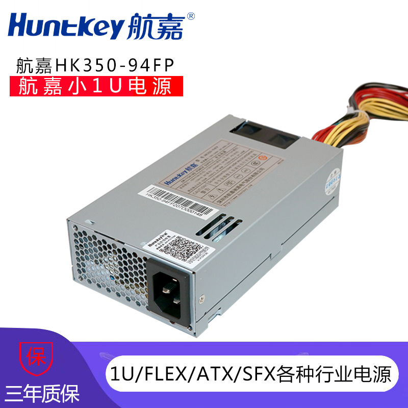 航嘉1u电源额定功率250W