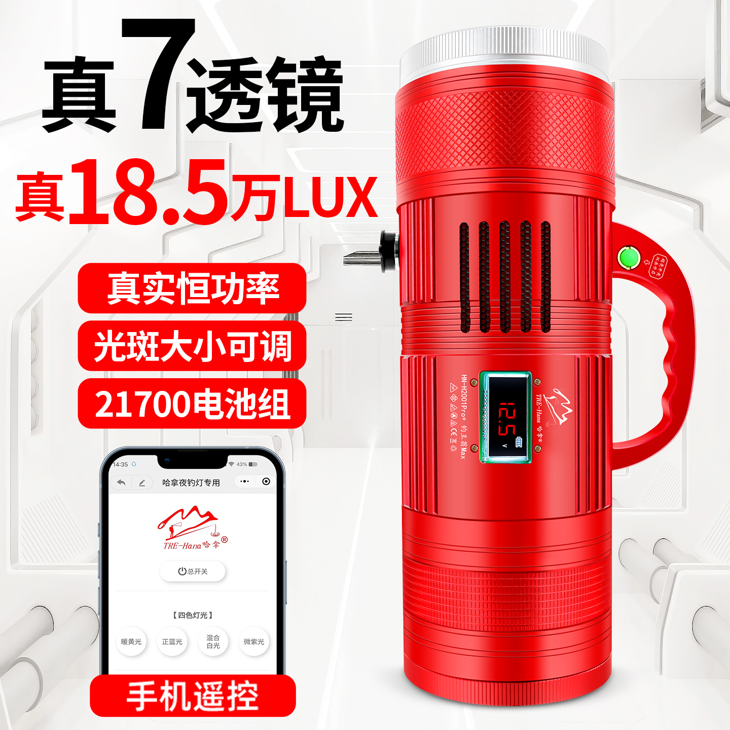 哈拿夜钓灯钓鱼灯激光大炮专用强光超亮大功率黄蓝光黑坑诱鱼台钓