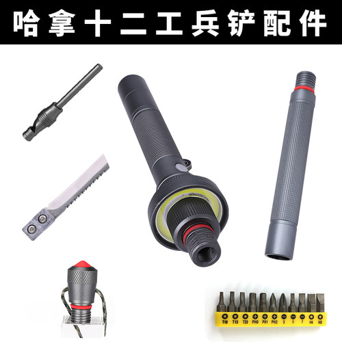 哈拿十二代螺丝刀加厚管件工兵铲