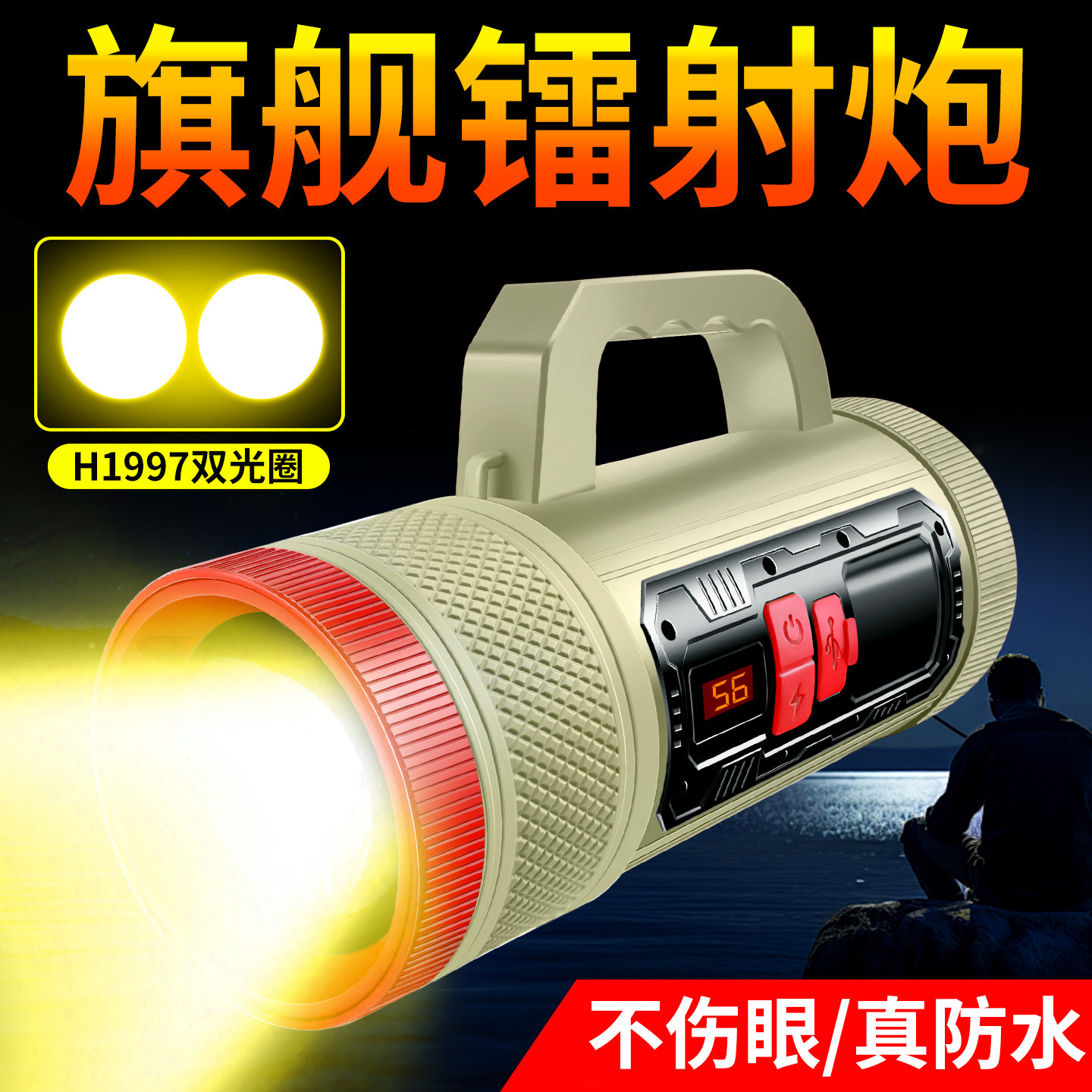 哈拿夜钓灯钓鱼灯激光大炮专用防水紫蓝光强光双光圈斑黑坑诱鱼灯
