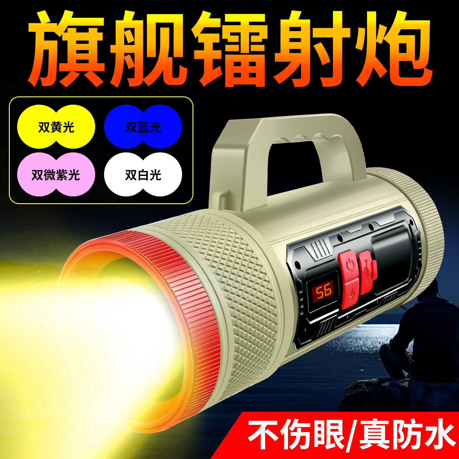 哈拿夜钓灯钓鱼灯激光大炮专用防水紫蓝光强光双光圈斑黑坑诱鱼灯