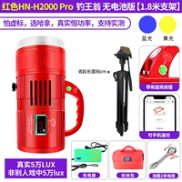 Red H2000Pro Рыбалка Wang Weng Одиночный фонарь+1,8 Стенд