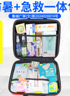 哈拿防暑降温用品急救包高温问礼