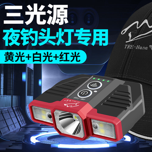 哈拿夜钓头灯钓鱼专用夹帽夹灯