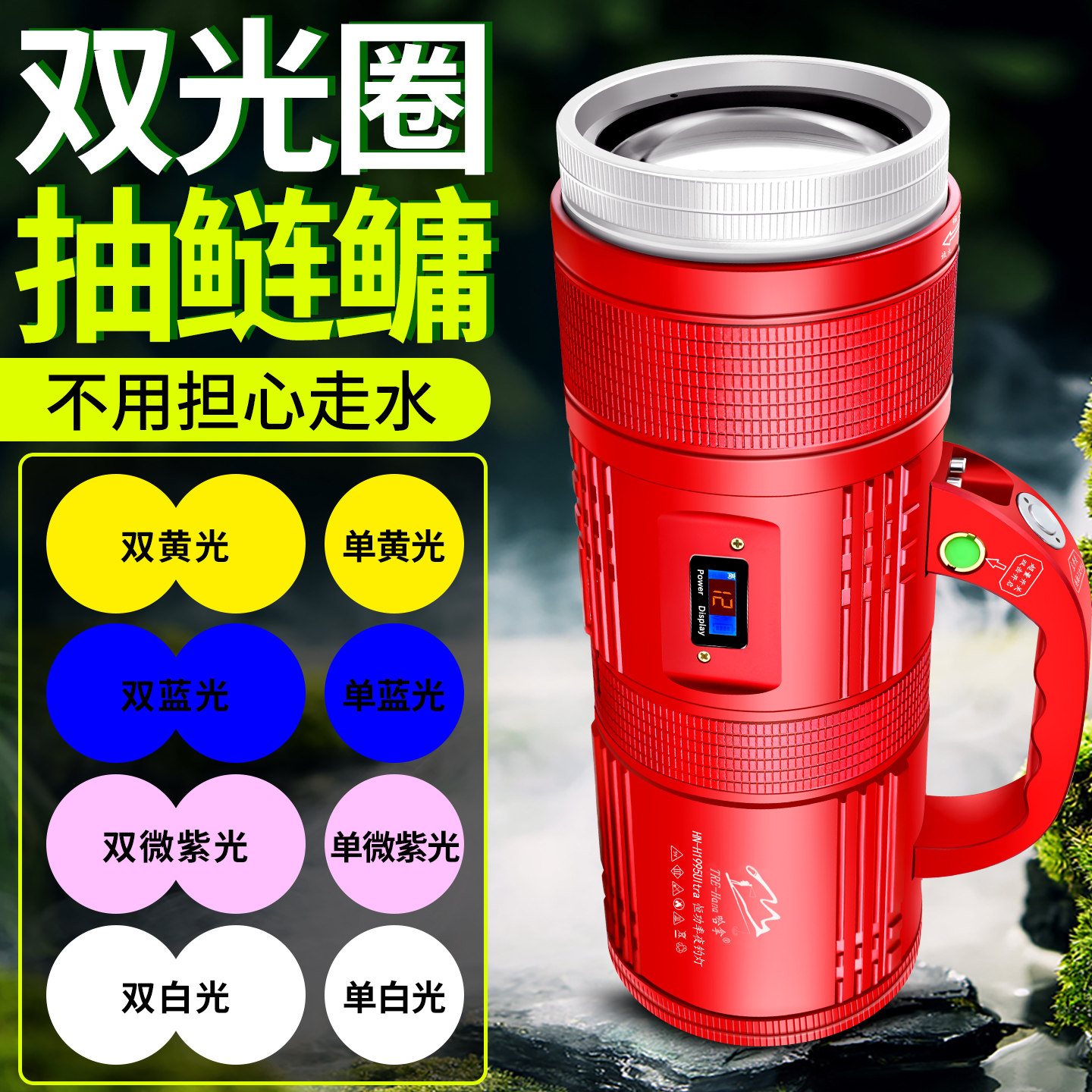 哈拿夜钓灯钓鱼灯正品激光大炮2025新款双光圈野钓黑坑专用蓝光灯
