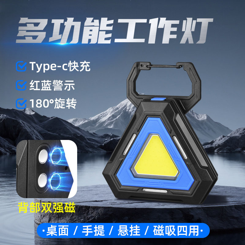 多功能工作灯三角架警示灯LED汽车应急灯磁吸便携车载便携检修灯
