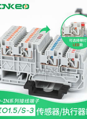 PTIO1.5/S/3-LED传感器带灯指示端子直插式接线3244410大电流13.5