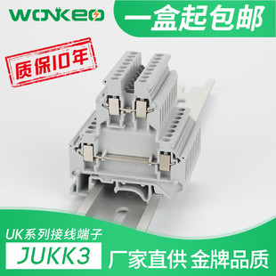 UKK3导轨式双层接线端子排UKK3厂家直销 2.5MM双进双出UKJ2.5/2-2