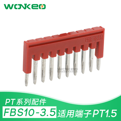 纯铜直插式端子中心连接条