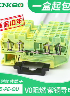 双进双出ST1.5QUATTRO-PE导轨回拉式弹簧光伏接地端了ST1.5-QU-PE