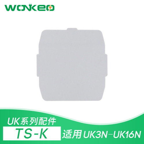 TS-K小隔板 UK接线端子配件UK 3N 5N 6N 10N 16N分组小隔片插片