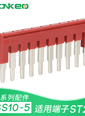 FBS10-5中心边插件连接条PT ST 2.5弹簧接线端子 5-5 4-5 3-5 2-5