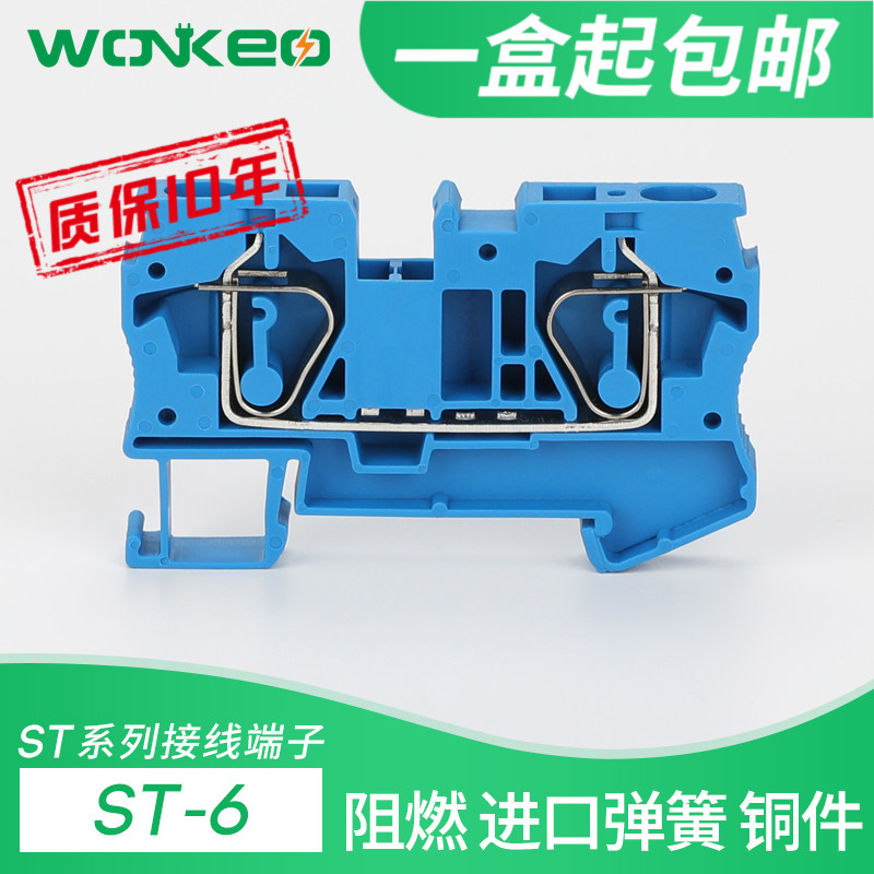 蓝色ST6弹簧接线端子直通型笼式快速端子DST板FBS10-8免螺丝ZB8