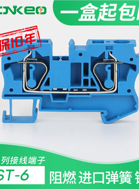 蓝色ST6弹簧接线端子直通型笼式快速端子DST板FBS10-8免螺丝ZB8