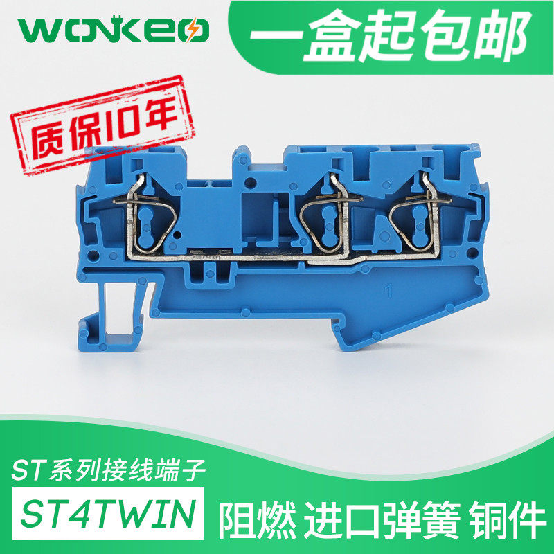 蓝色st4twin弹簧接线端子3线一进2出fbs10-6 快速端子板tw双出zb6
