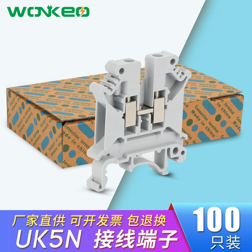 uk5n接线端子威客4mm阻燃型纯铜