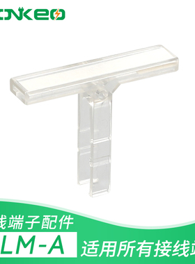 KLM-A标签支架 透明标记座 标签台 固定件标识座 UK系列小标记夹