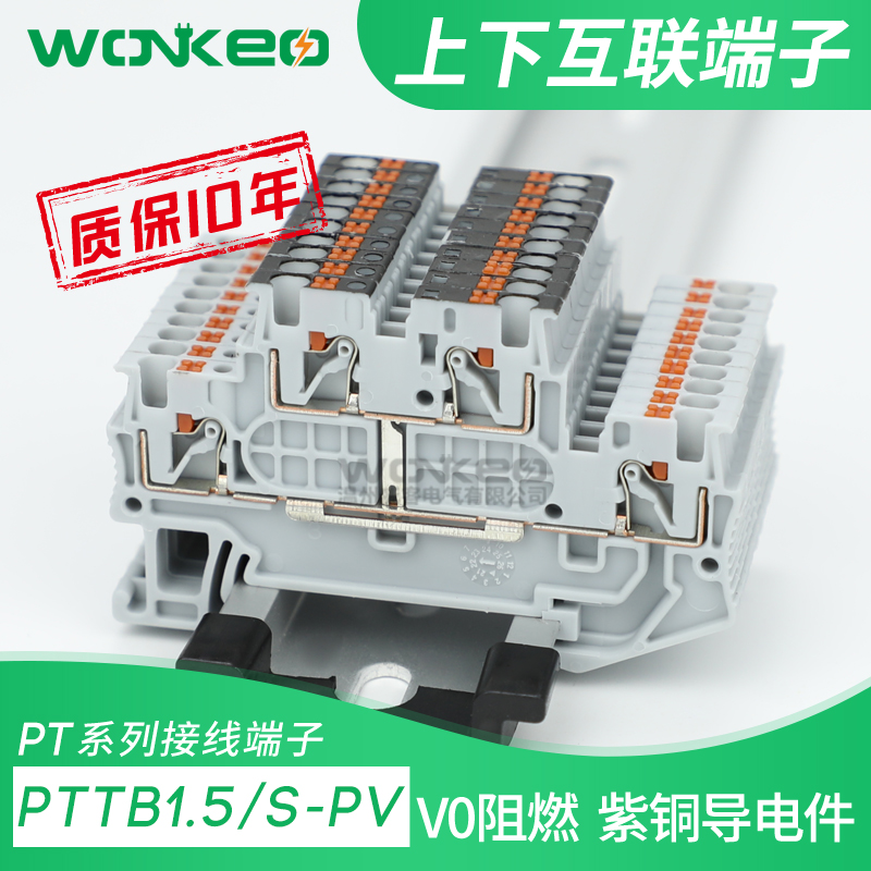 威客直插式双层弹簧端子互联