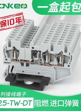 ST2.5TWIN-DT二极管弹簧接线端子三线一进二出快速端子 配FBS10-5