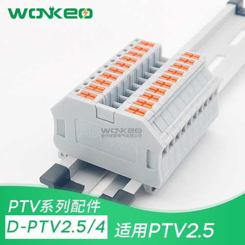 威客通用挡板端板隔片PTV2.5附件