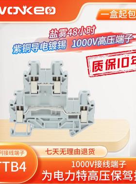 UTTB4-PE接线端子双层螺钉连接黄绿接地3044814导轨式快速JUTTB4