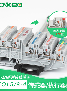 PTIO1.5/S/4-LED接线端子传感器带指示灯250V 13.5A工业级3244452