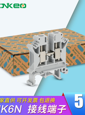 UK6N接线端子威客6mm平方电压导轨式快速连接纯铜阻燃型50片一盒