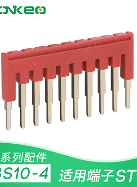 FBS10-4 ST弹簧接线端子ST1.5弹簧端子中心短接件连接条1.5MM平方