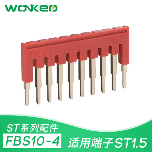 FBS10-4 ST弹簧接线端子ST1.5弹簧端子中心短接件连接条1.5MM平方 - 封面
