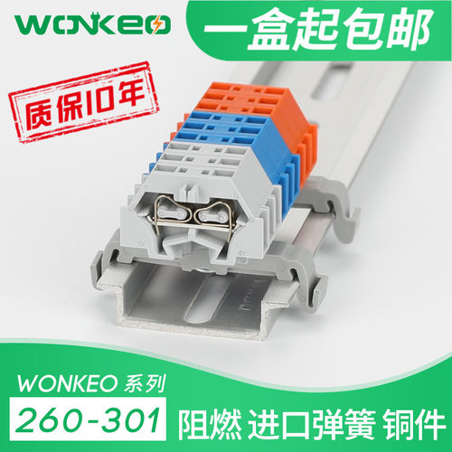 平方弹簧微型接线端子